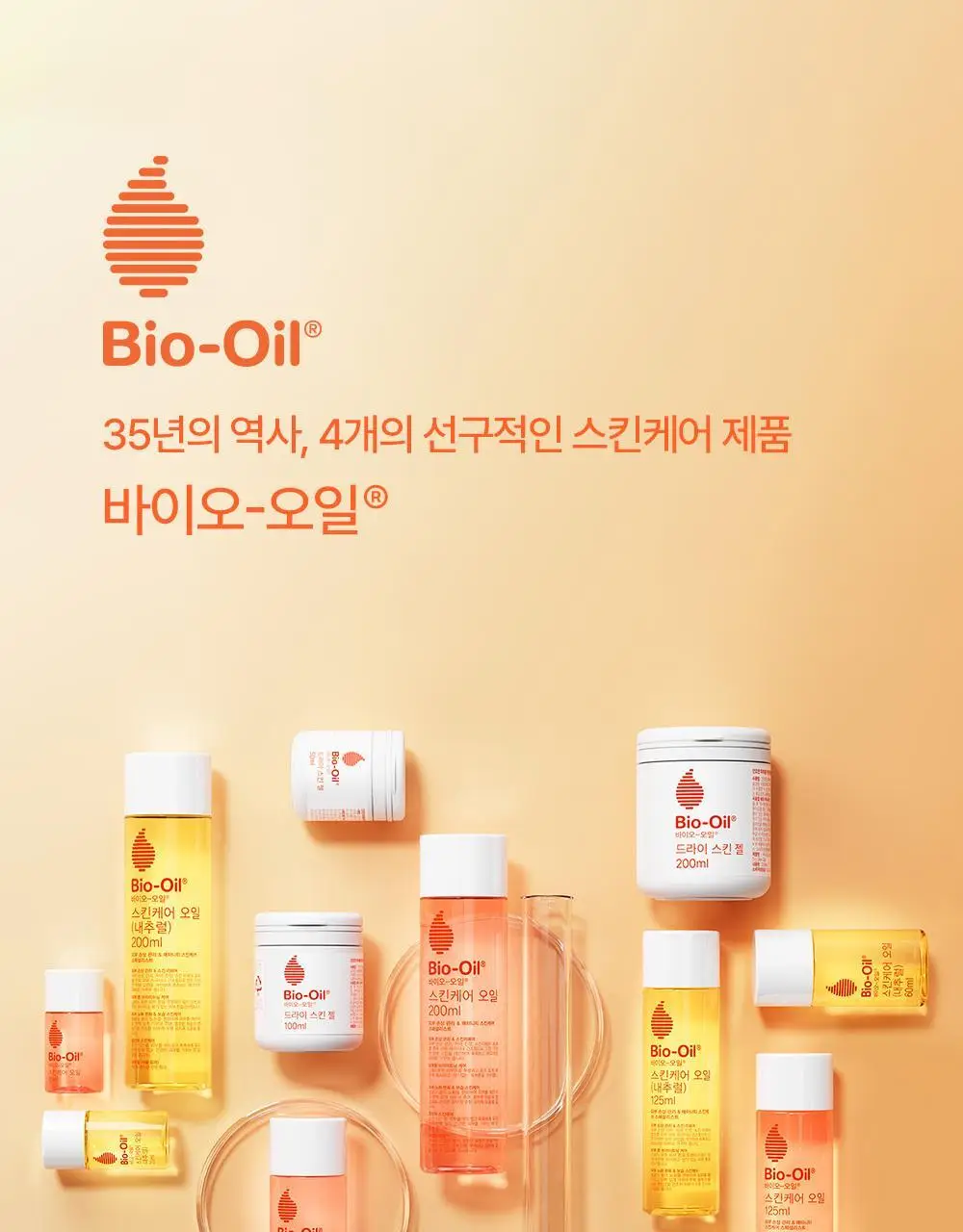 [200시간 보습] 바이오오일 스킨케어 오일 60ml 상세페이지 26